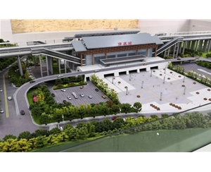 中铁郑万线保康站展示沙盘模型